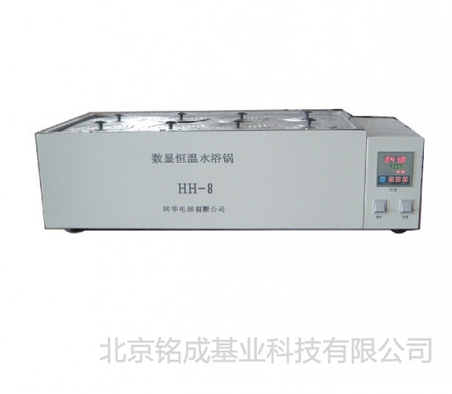 数显恒温循环水浴锅HH-8 双列八孔